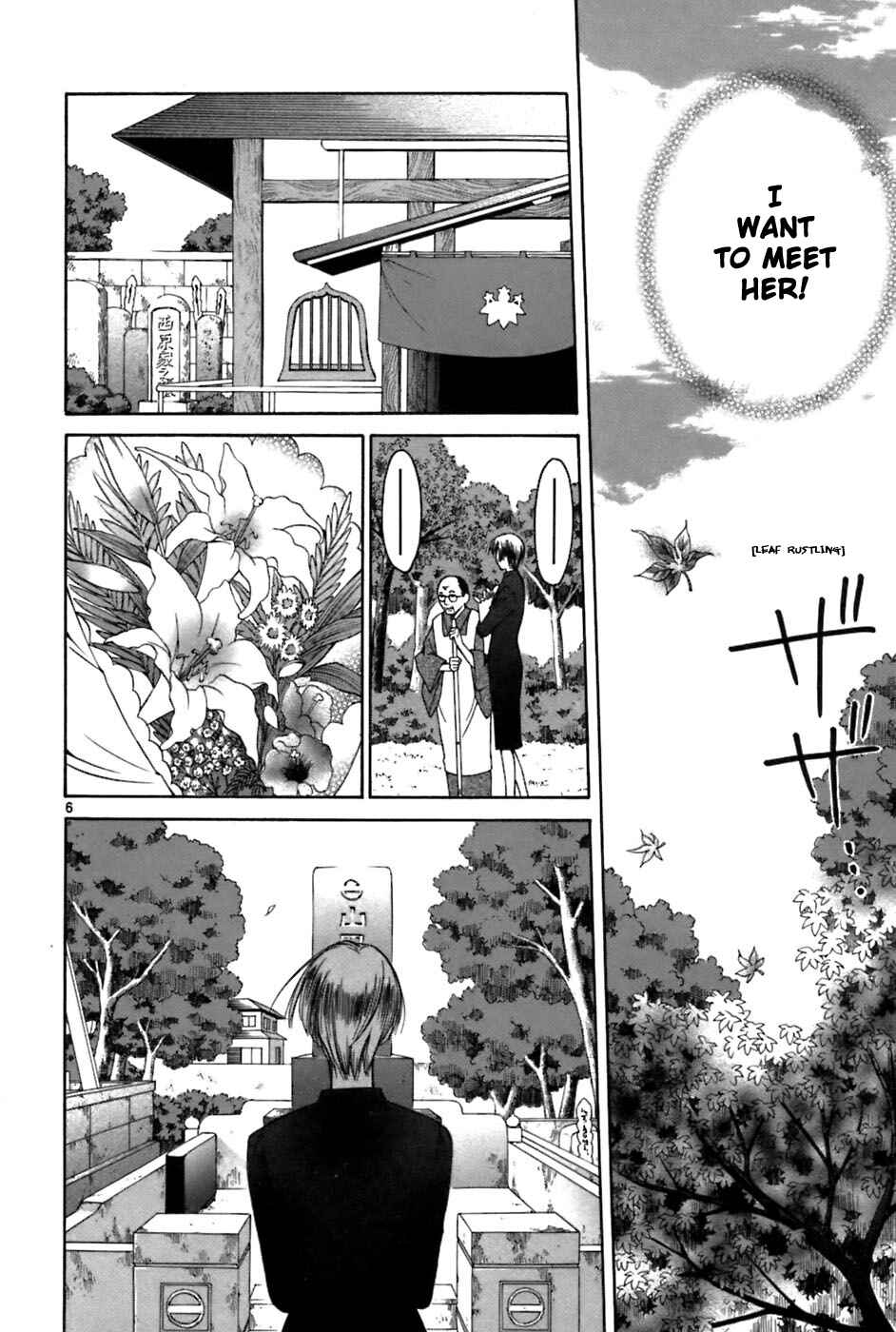 Page 6 Chapter 27 Binbou Shimai Monogatari