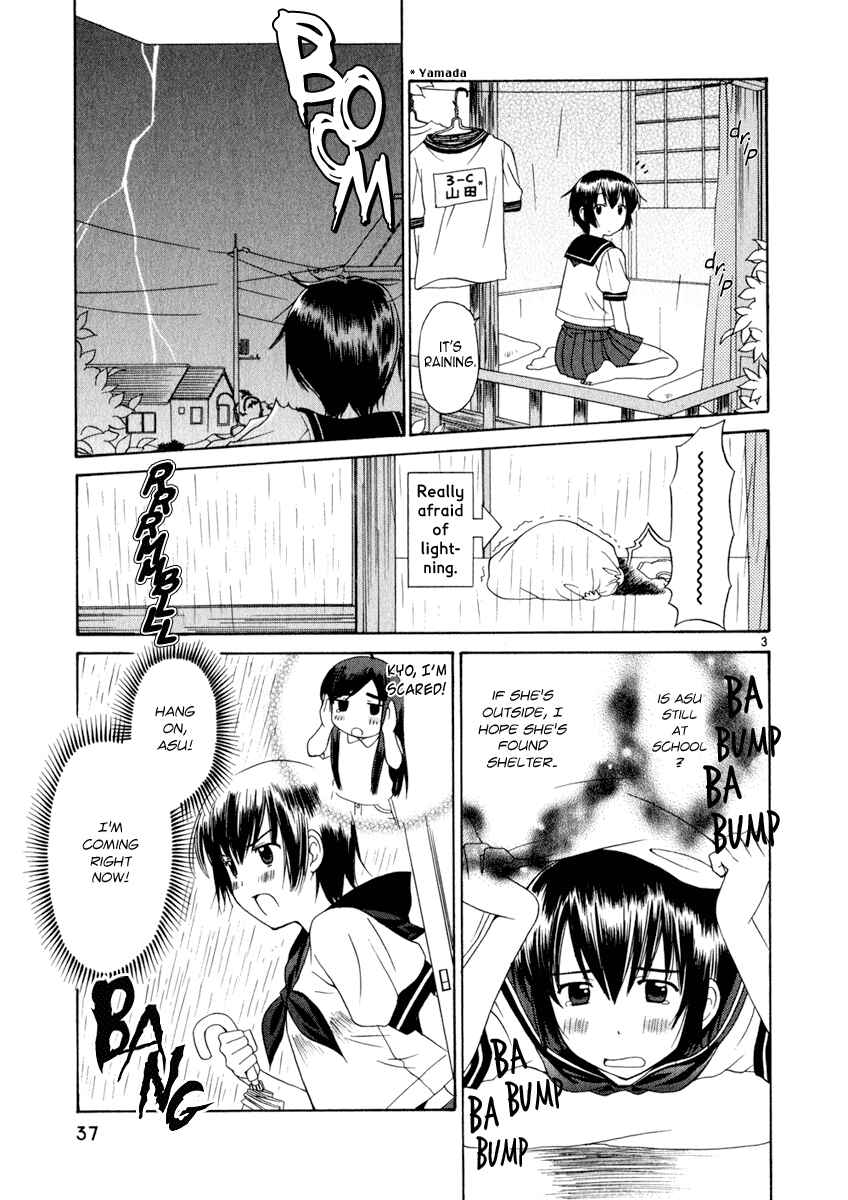 Page 3 Chapter 7 Binbou Shimai Monogatari