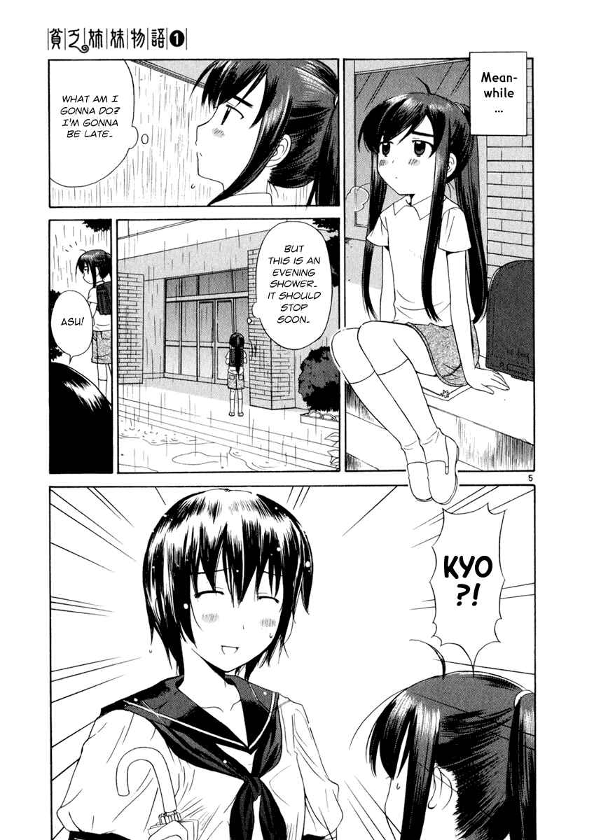 Page 5 Chapter 7 Binbou Shimai Monogatari