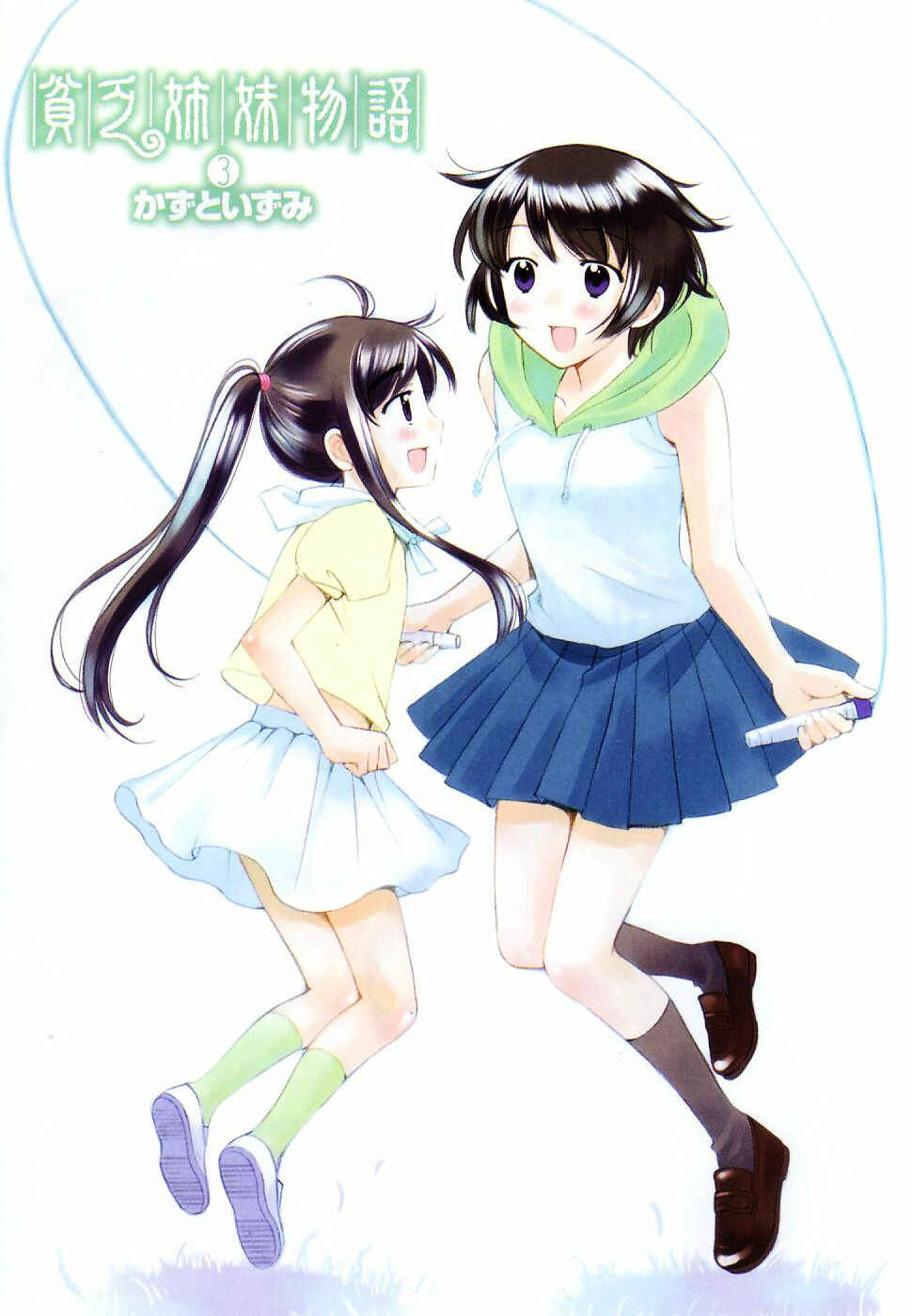 Page 5 Chapter 28 Binbou Shimai Monogatari