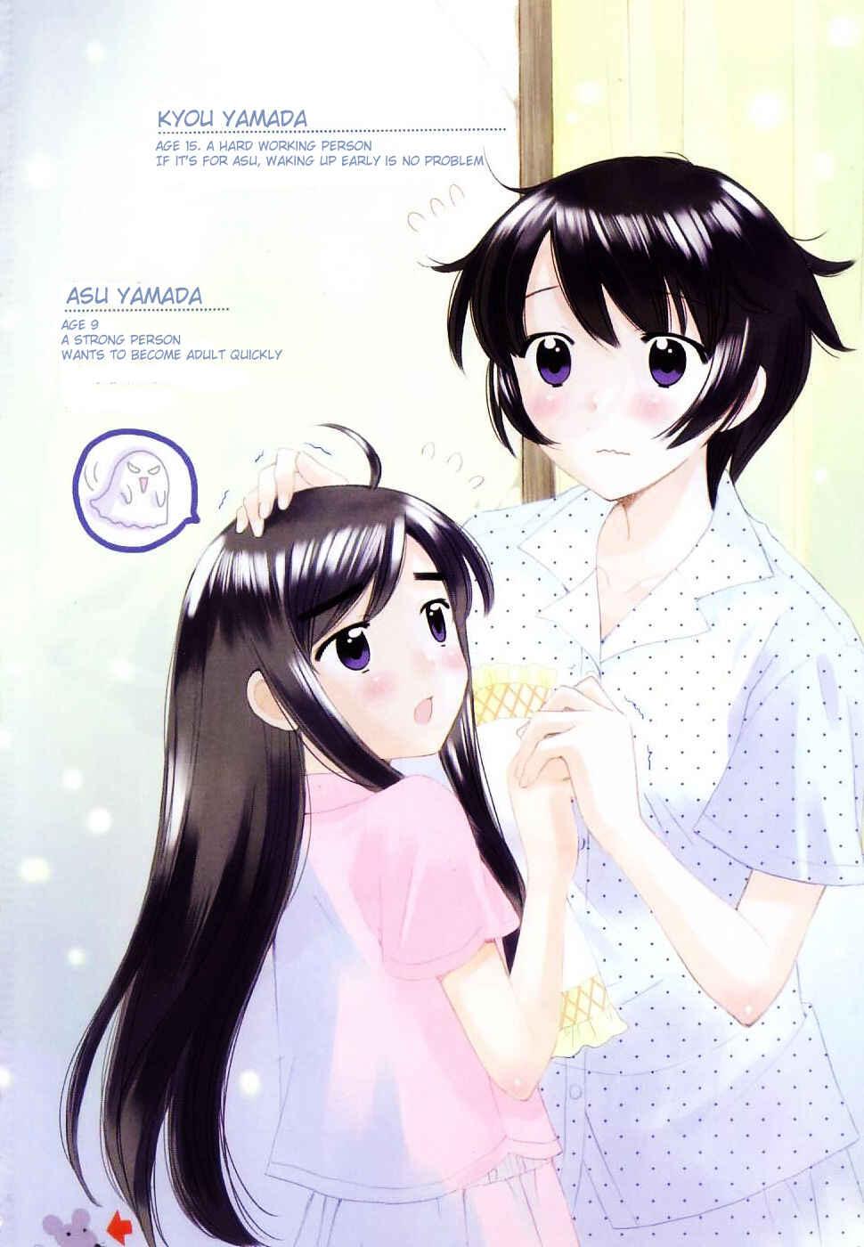 Page 6 Chapter 28 Binbou Shimai Monogatari