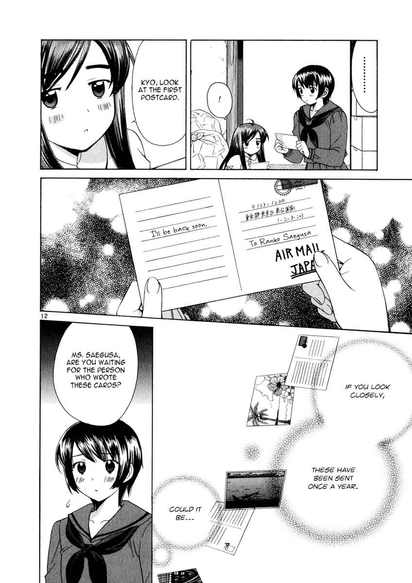 Page 12 Chapter 17 Binbou Shimai Monogatari