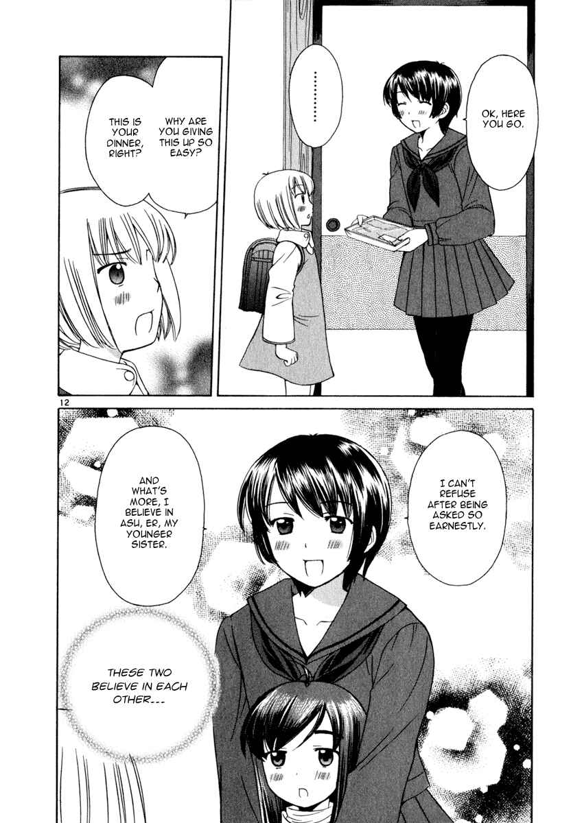 Page 12 Chapter 15 Binbou Shimai Monogatari