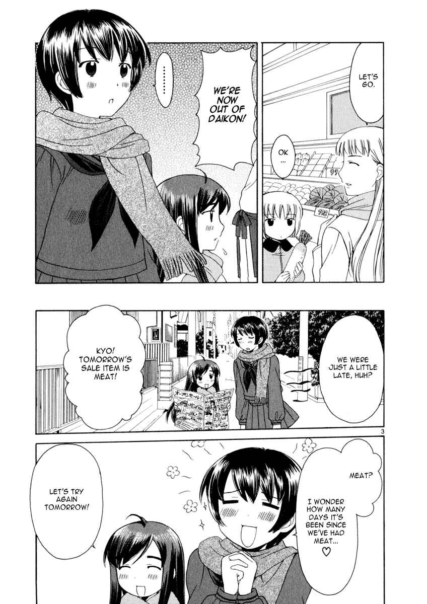 Page 3 Chapter 15 Binbou Shimai Monogatari