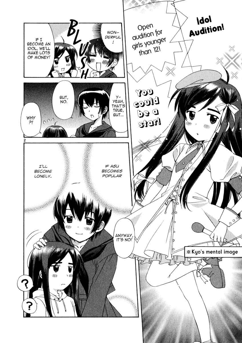Page 2 Chapter 3 Binbou Shimai Monogatari
