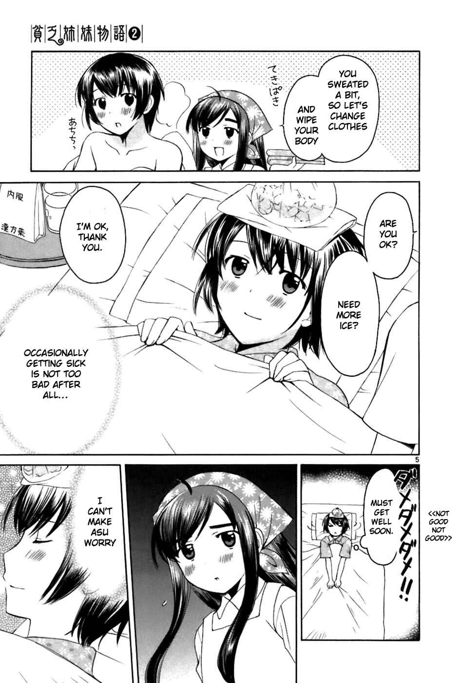 Page 5 Chapter 26 Binbou Shimai Monogatari