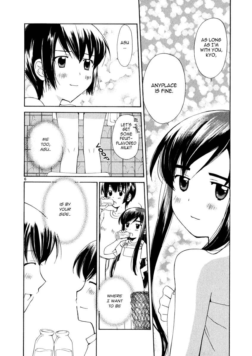Page 6 Chapter 4 Binbou Shimai Monogatari