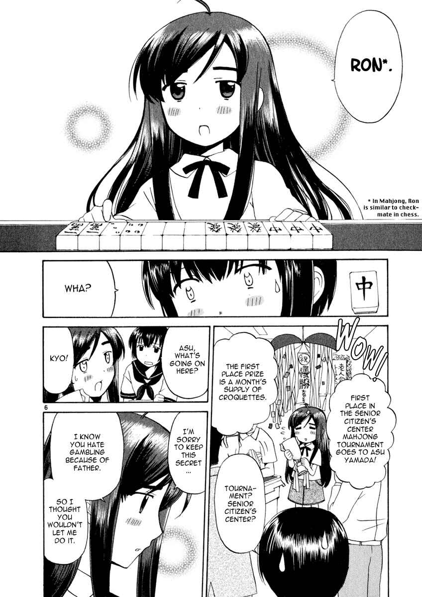 Page 6 Chapter 10 Binbou Shimai Monogatari
