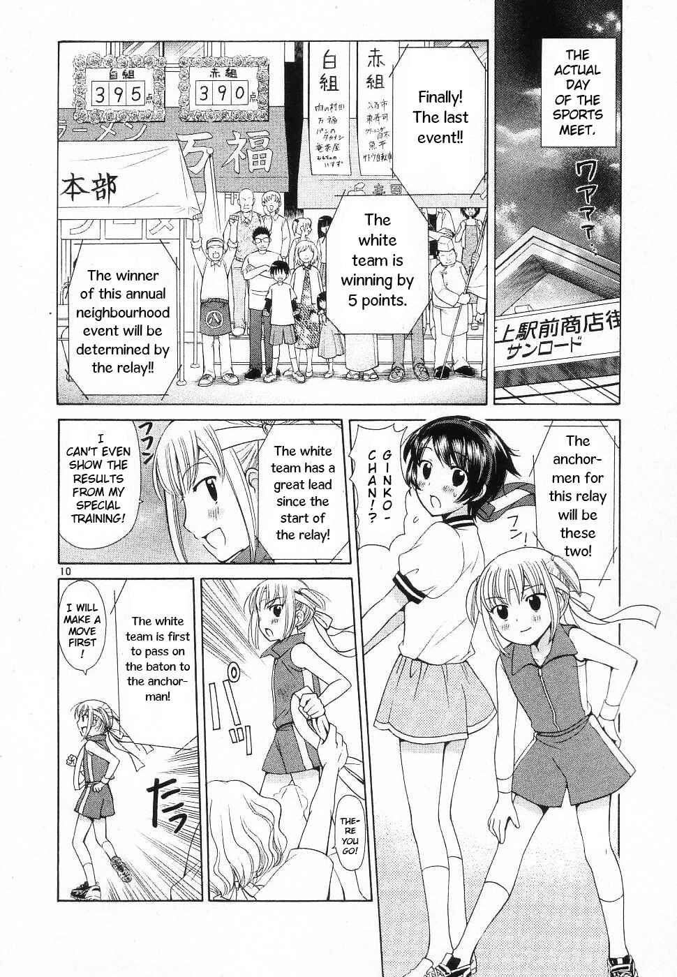 Page 15 Chapter 37 Binbou Shimai Monogatari