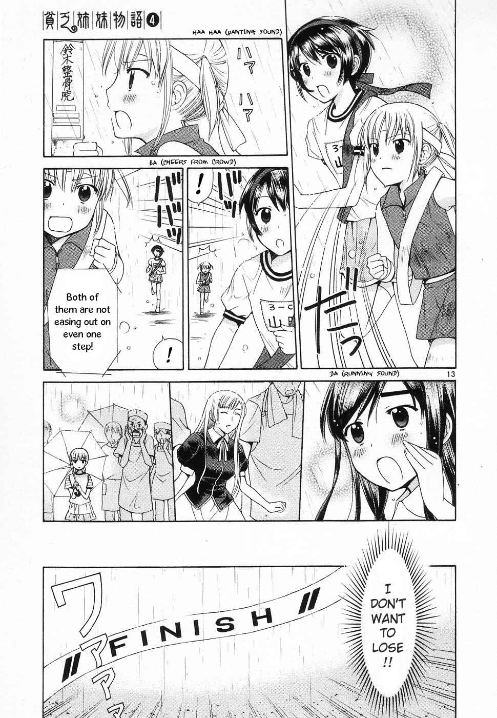 Page 18 Chapter 37 Binbou Shimai Monogatari