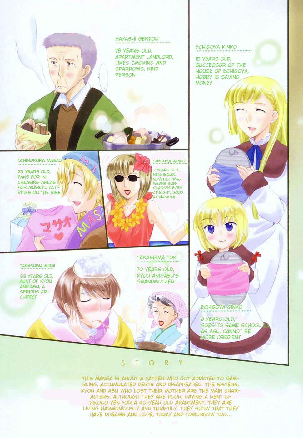 Page 5 Chapter 37 Binbou Shimai Monogatari