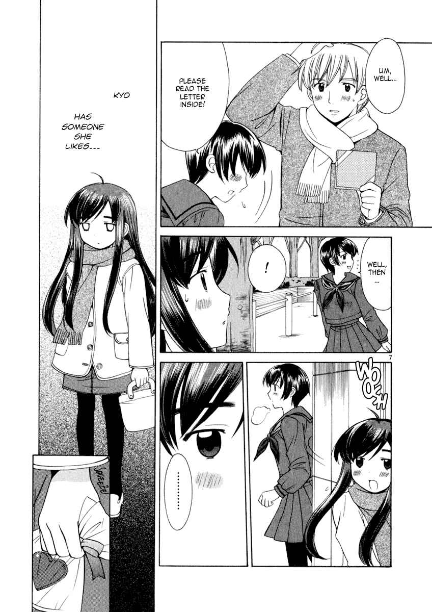 Page 6 Chapter 14 Binbou Shimai Monogatari