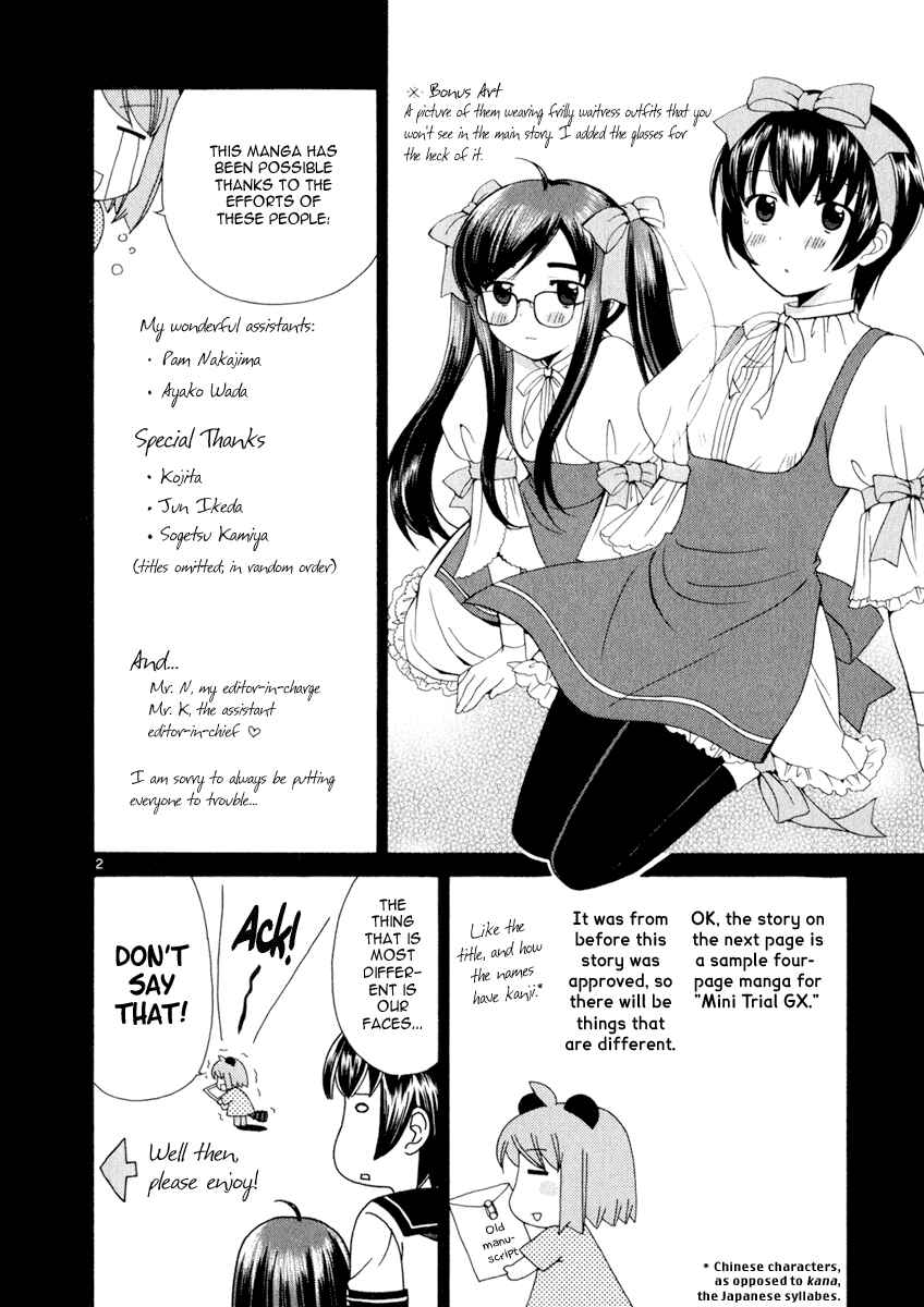 Page 2 Chapter 17.1 Binbou Shimai Monogatari