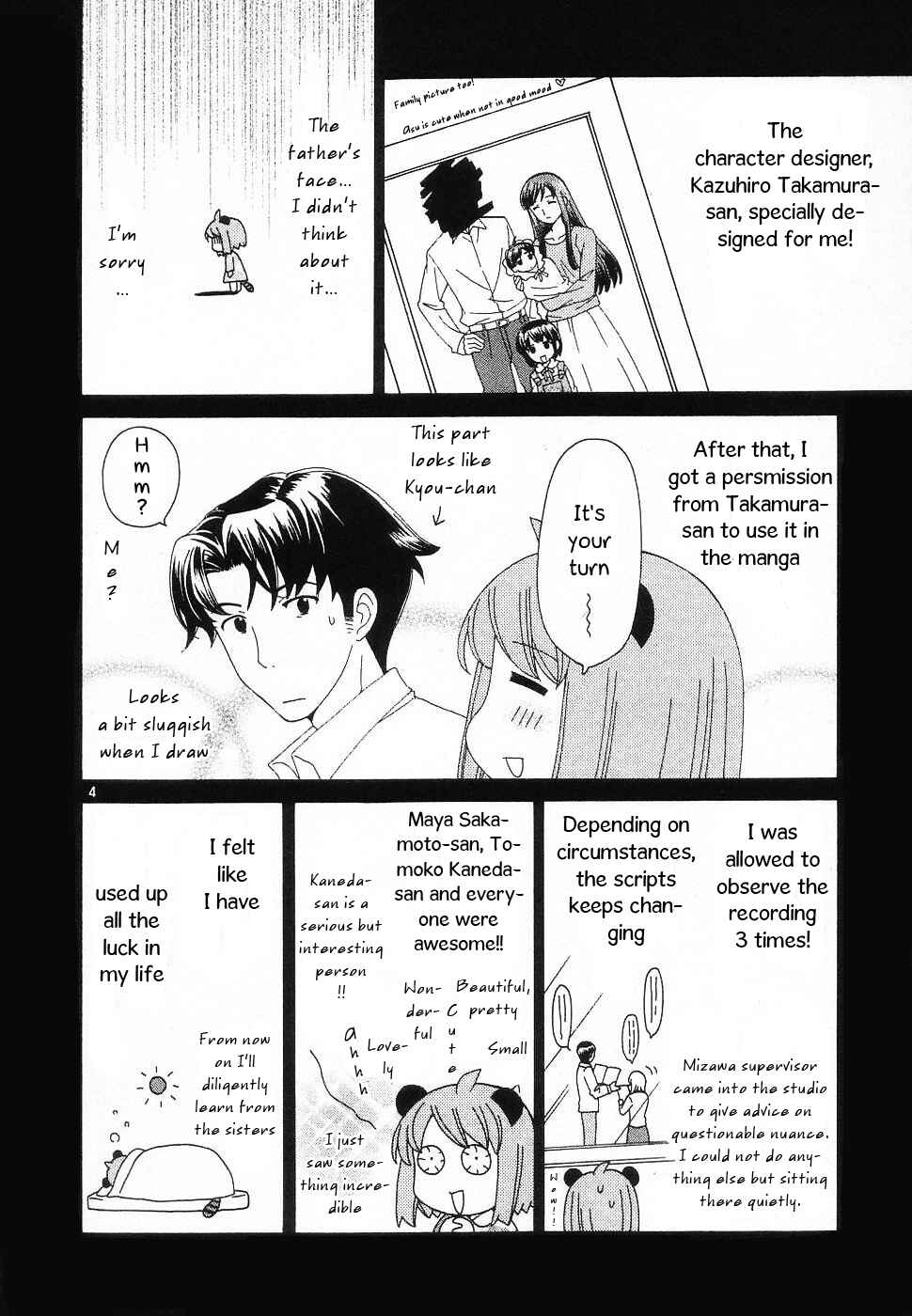 Page 3 Chapter 46.5 Binbou Shimai Monogatari