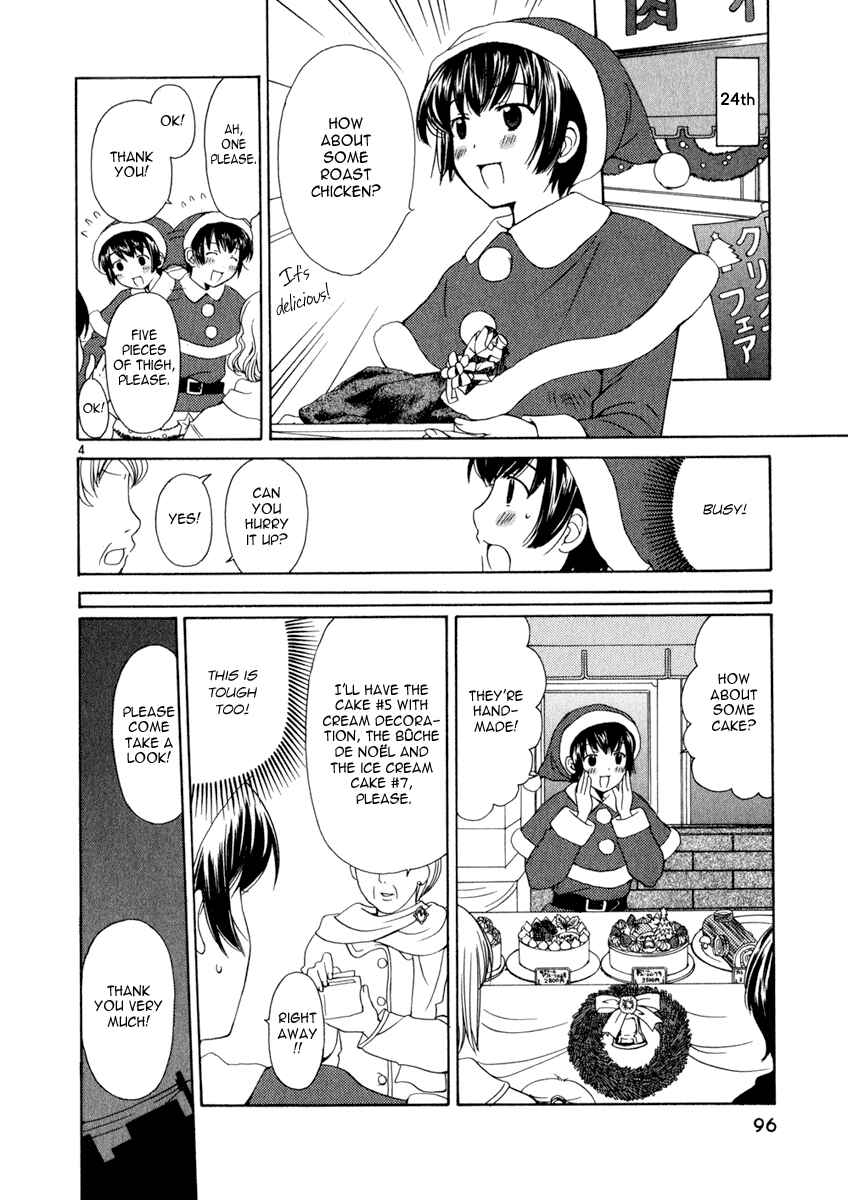 Page 4 Chapter 13 Binbou Shimai Monogatari