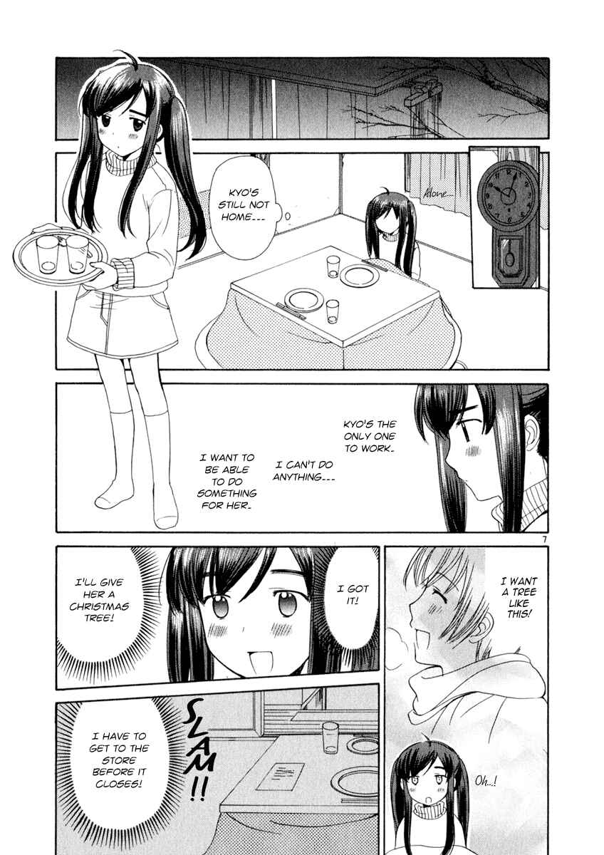 Page 7 Chapter 13 Binbou Shimai Monogatari