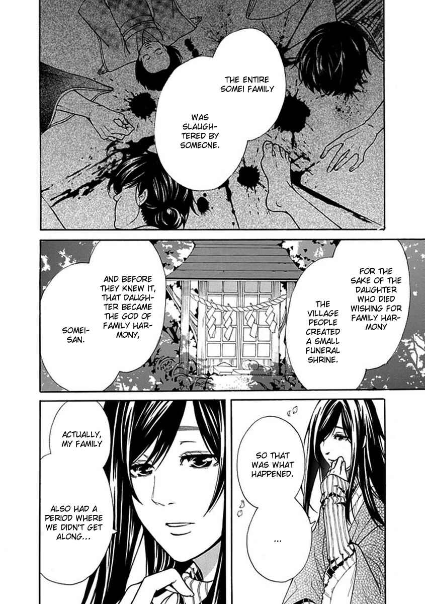 Page 11 Chapter 3 Shiranui Kitanroku