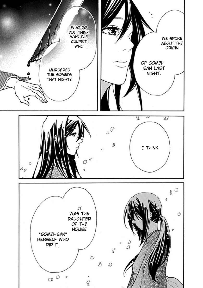 Page 16 Chapter 3 Shiranui Kitanroku