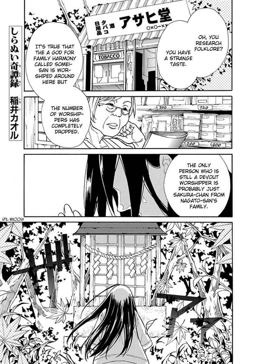 Page 2 Chapter 3 Shiranui Kitanroku