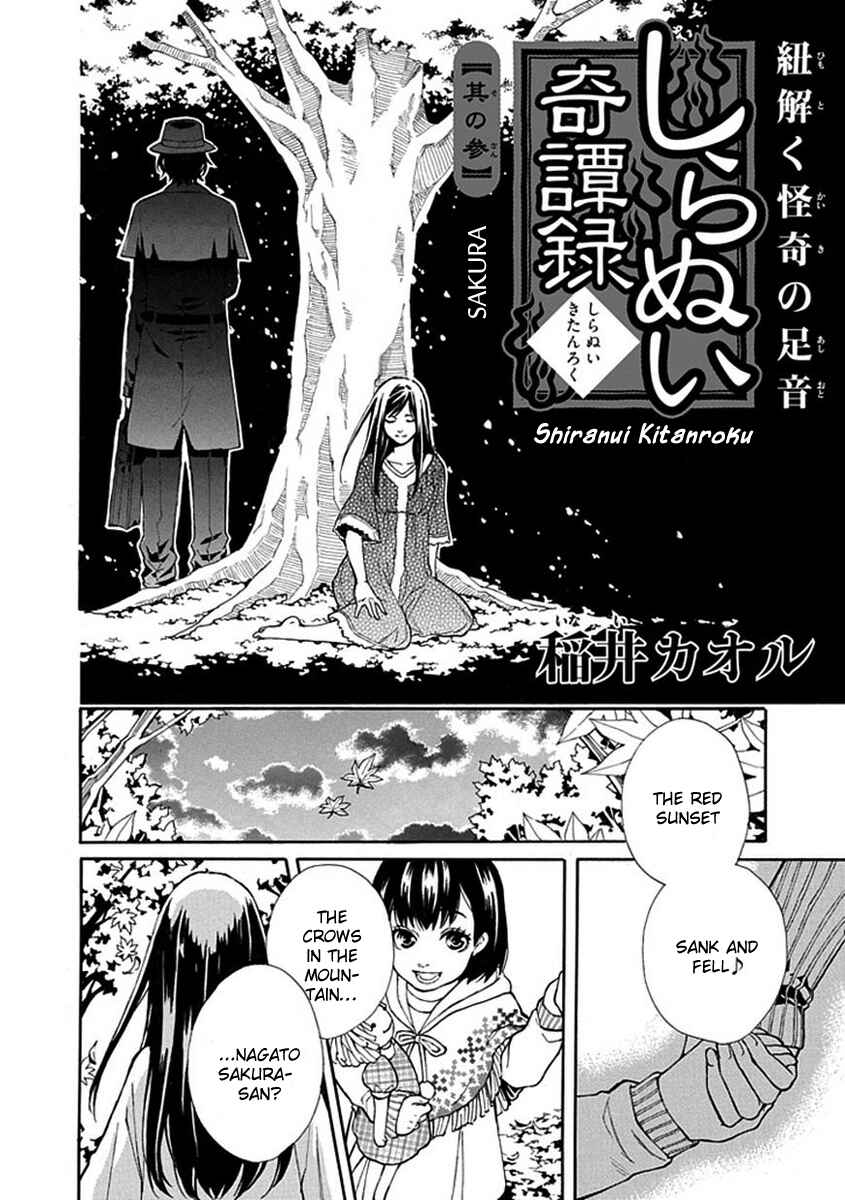 Page 3 Chapter 3 Shiranui Kitanroku