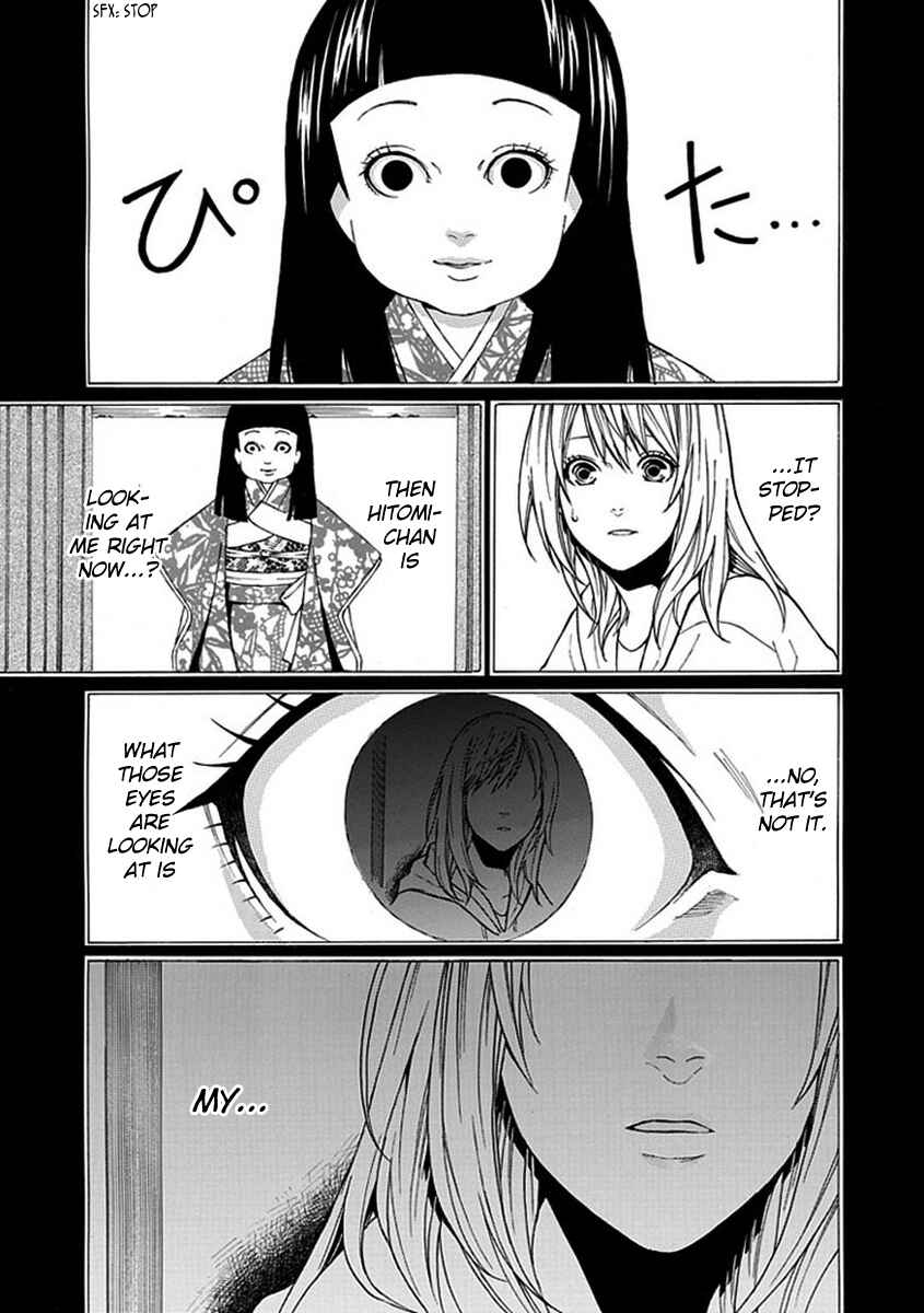 Page 12 Chapter 4 Shiranui Kitanroku