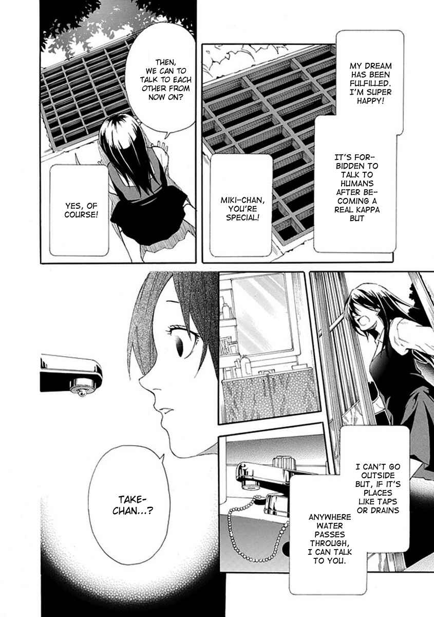 Page 11 Chapter 5 Shiranui Kitanroku