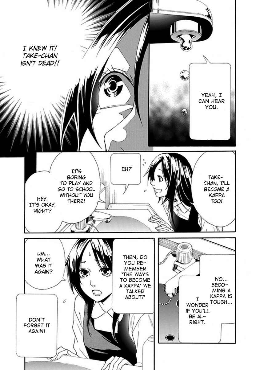 Page 12 Chapter 5 Shiranui Kitanroku