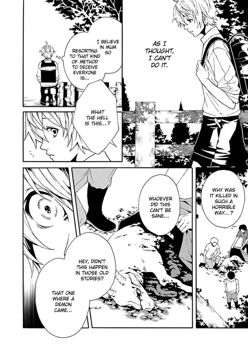 Page 13 Chapter 6 Shiranui Kitanroku
