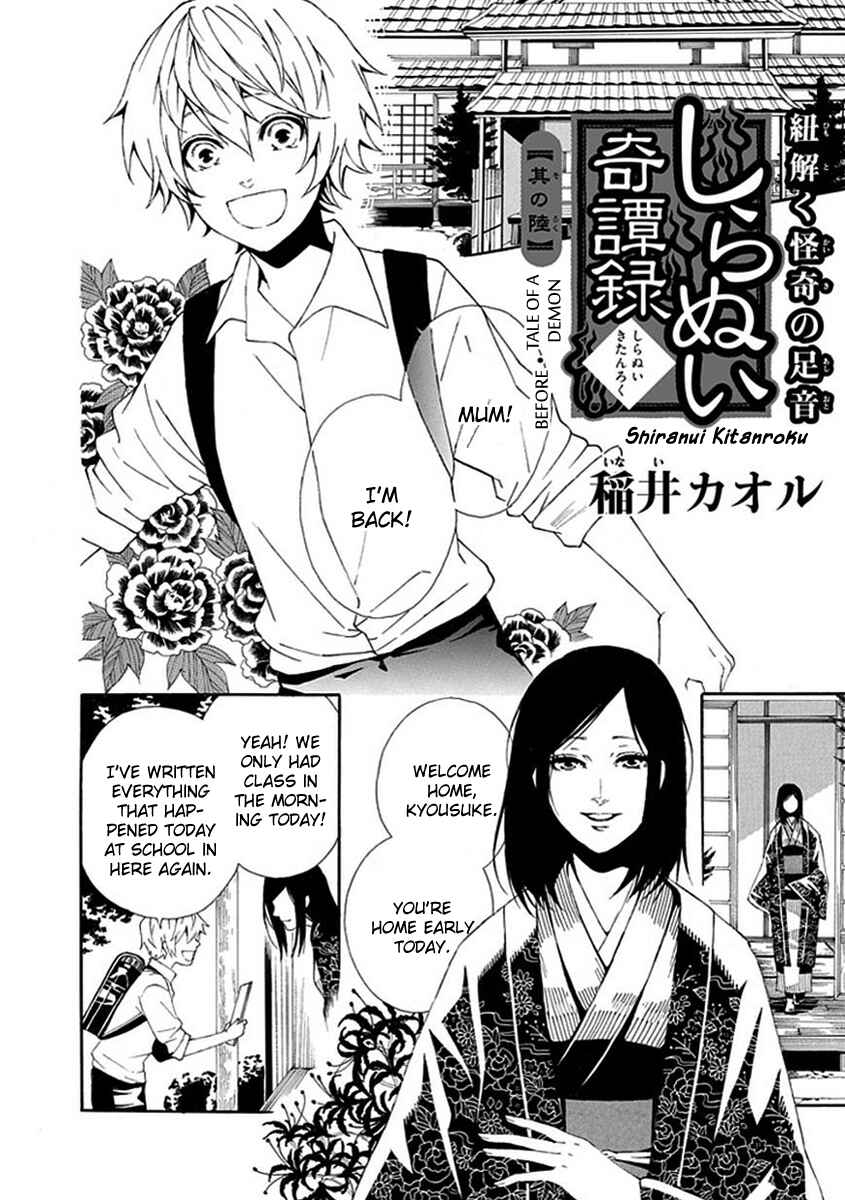 Page 3 Chapter 6 Shiranui Kitanroku