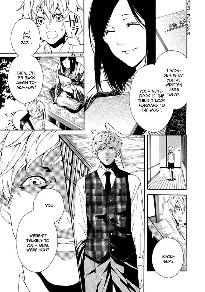 Page 4 Chapter 6 Shiranui Kitanroku