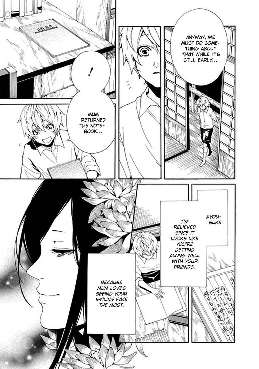 Page 6 Chapter 6 Shiranui Kitanroku
