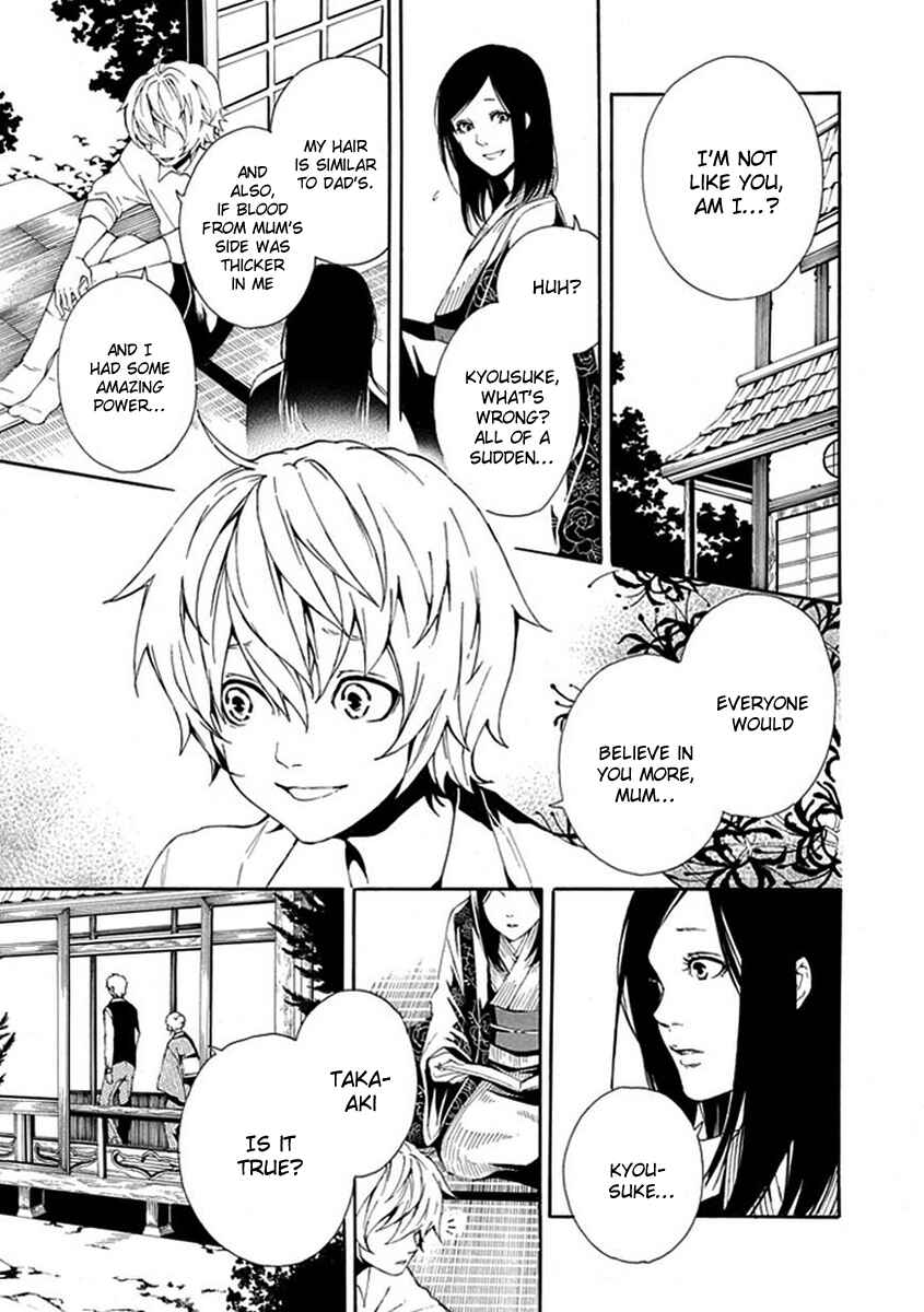 Page 8 Chapter 6 Shiranui Kitanroku