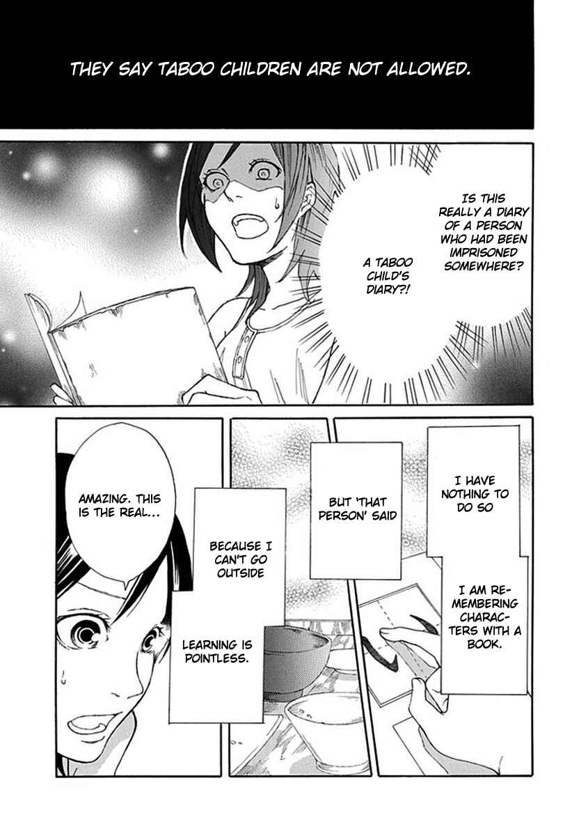 Page 12 Chapter 2 Shiranui Kitanroku