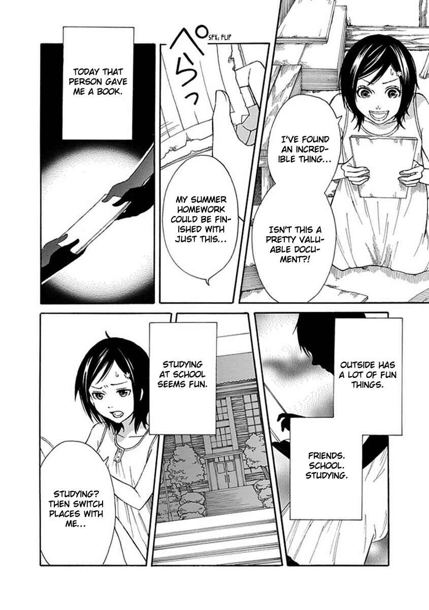 Page 13 Chapter 2 Shiranui Kitanroku