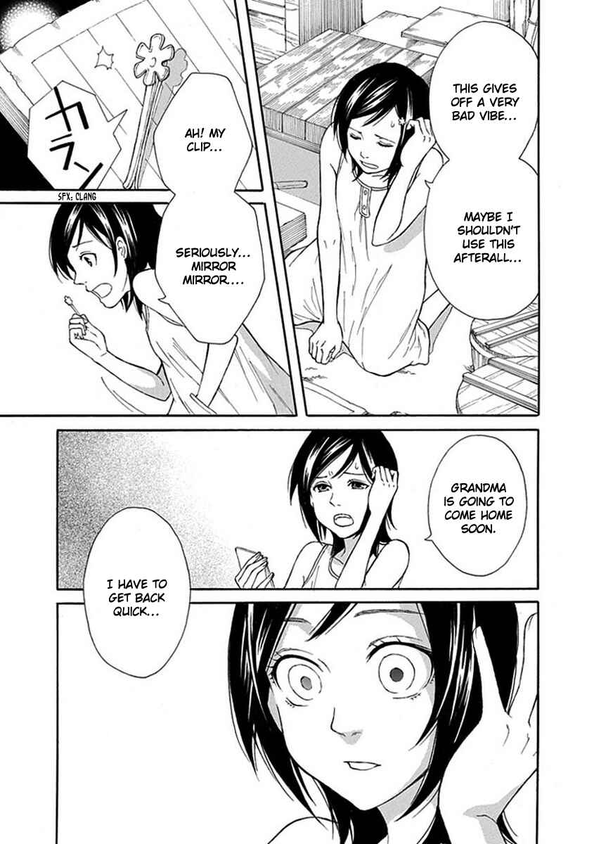Page 16 Chapter 2 Shiranui Kitanroku