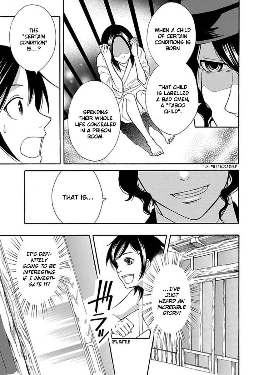 Page 6 Chapter 2 Shiranui Kitanroku