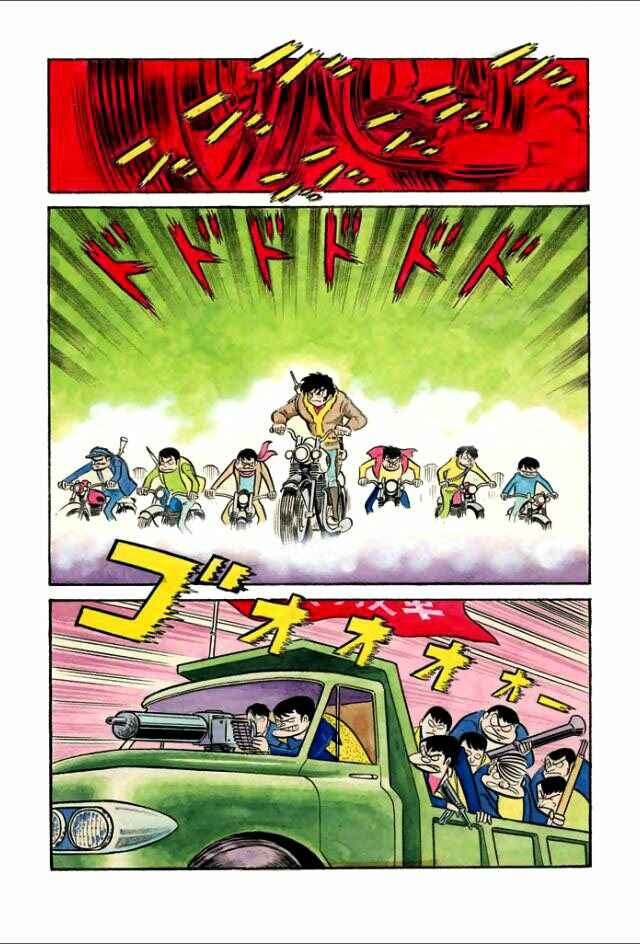 Page 3 Chapter 2 Guerilla High