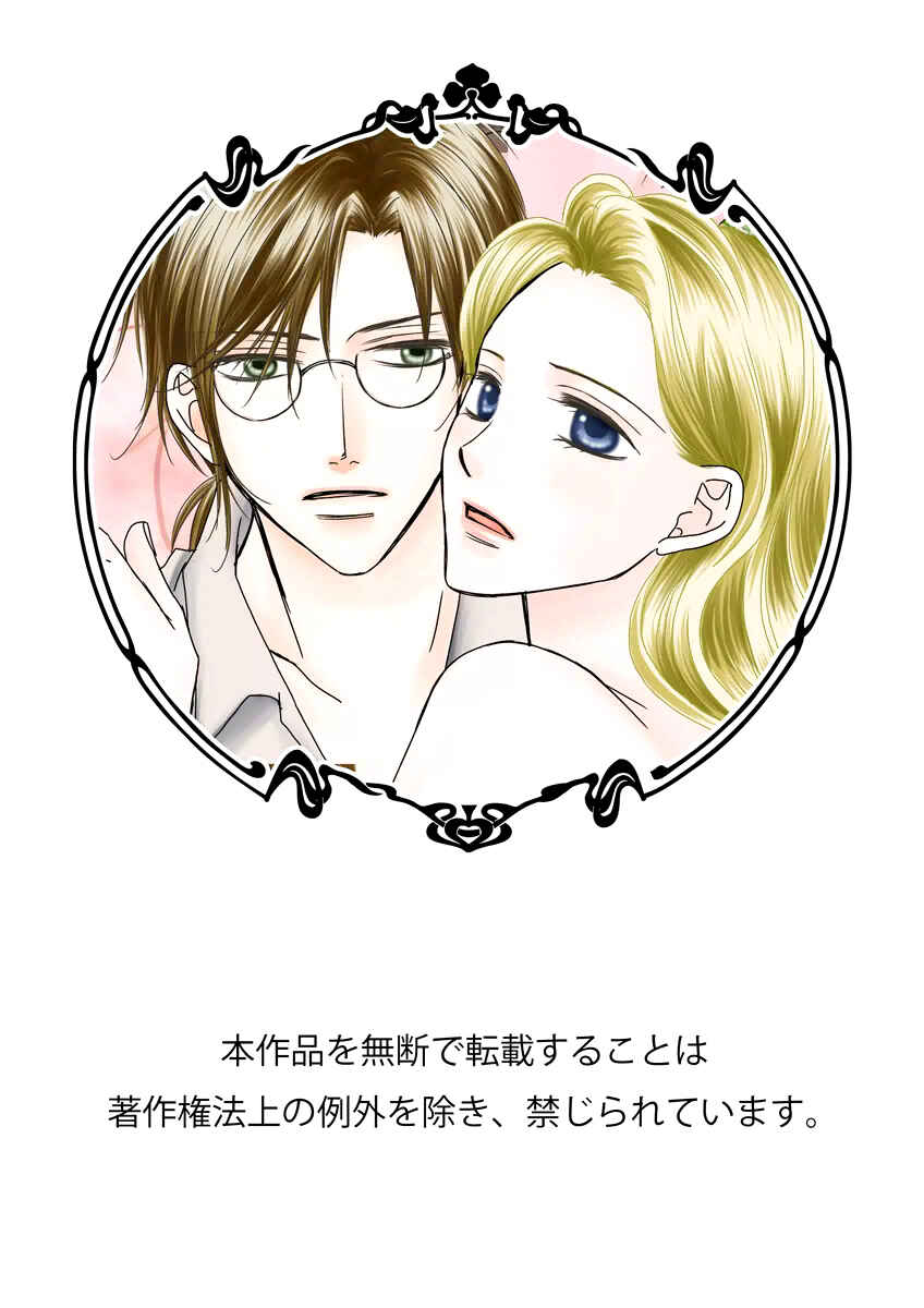 Page 25 Chapter Unknown_2ede Erotic Fairy Tales - Sweet Going...  Torn Between Two Lovers