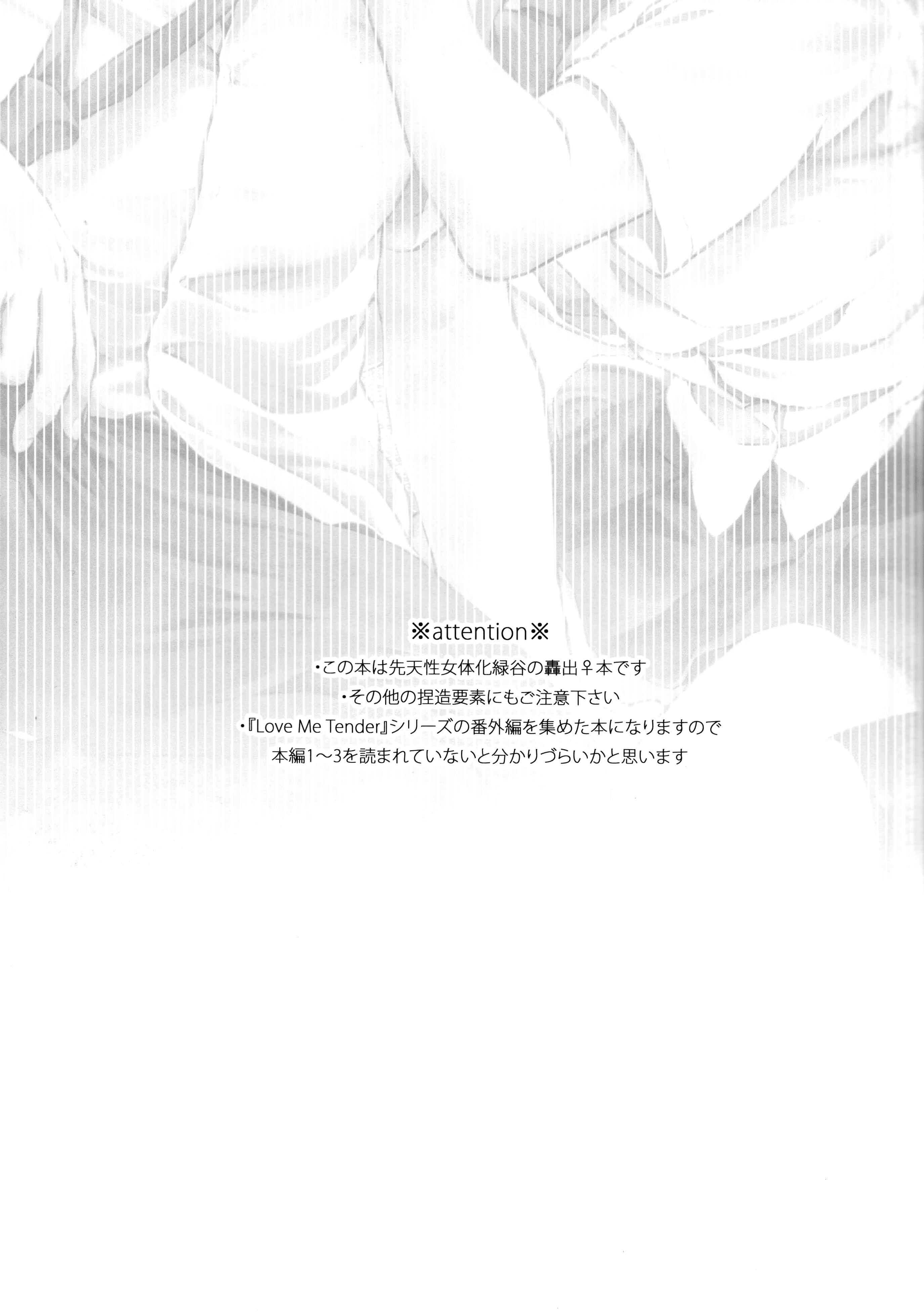 Page 3 Chapter 5 Boku no Hero Academia - Love Me Tender (Doujinshi)