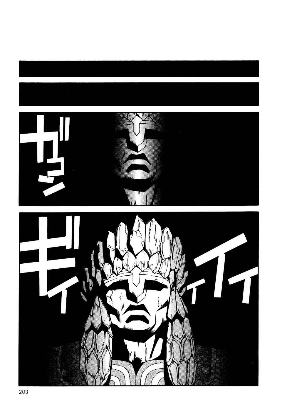 Page 15 Chapter 30 ∀ Gundam