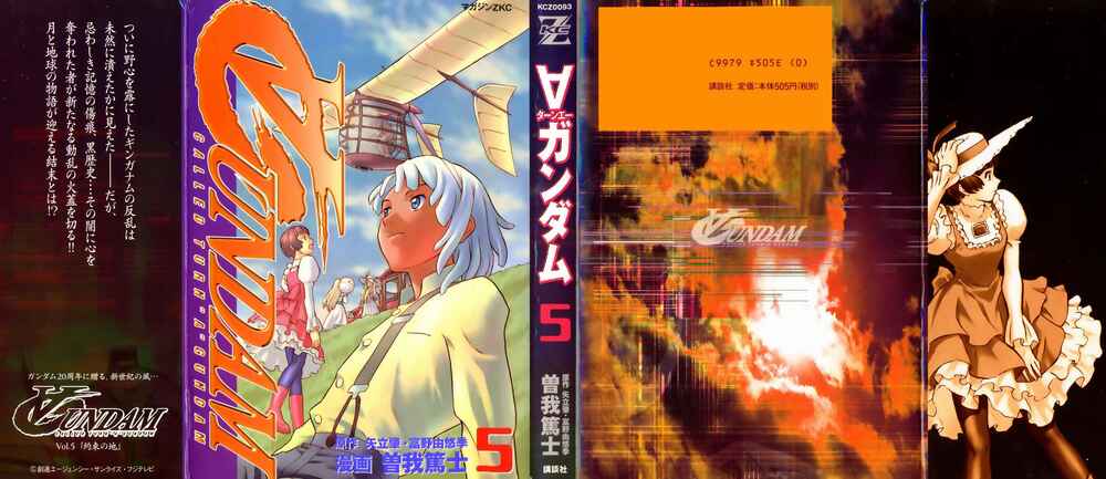 Page 1 Chapter 24 ∀ Gundam