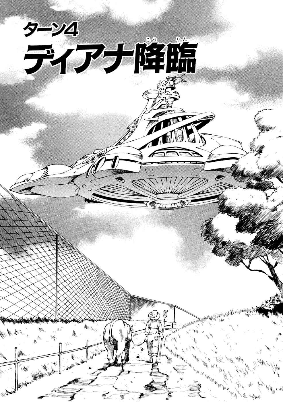 Page 2 Chapter 4 ∀ Gundam