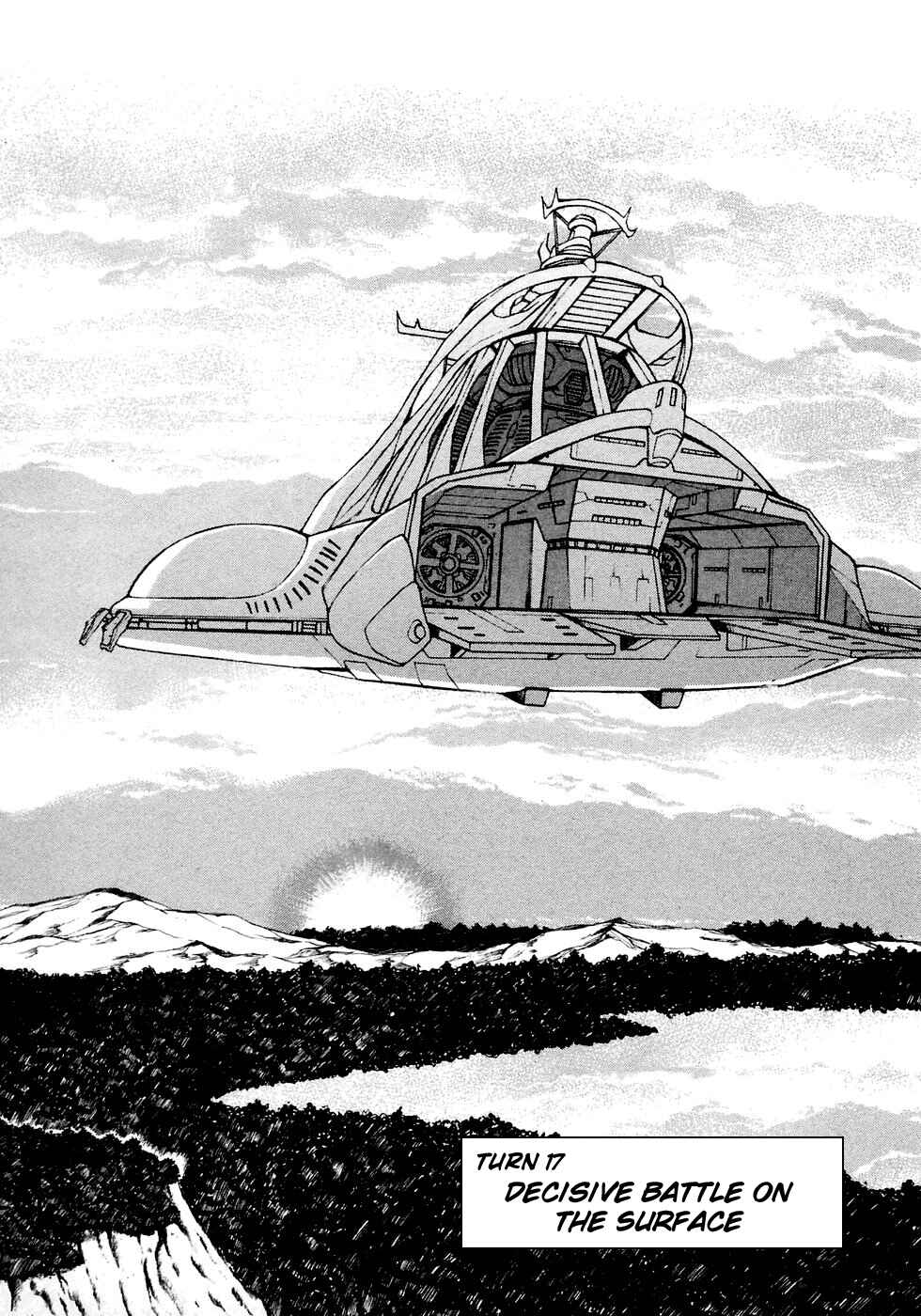 Page 1 Chapter 17 ∀ Gundam