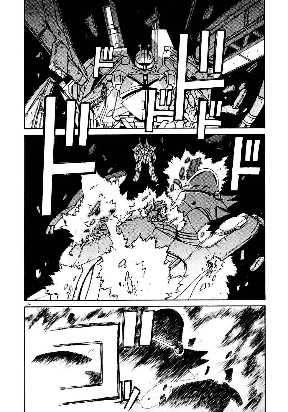 Page 2 Chapter 26 ∀ Gundam
