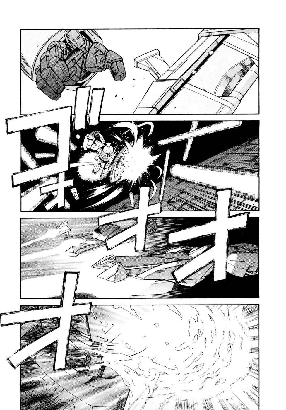 Page 25 Chapter 26 ∀ Gundam
