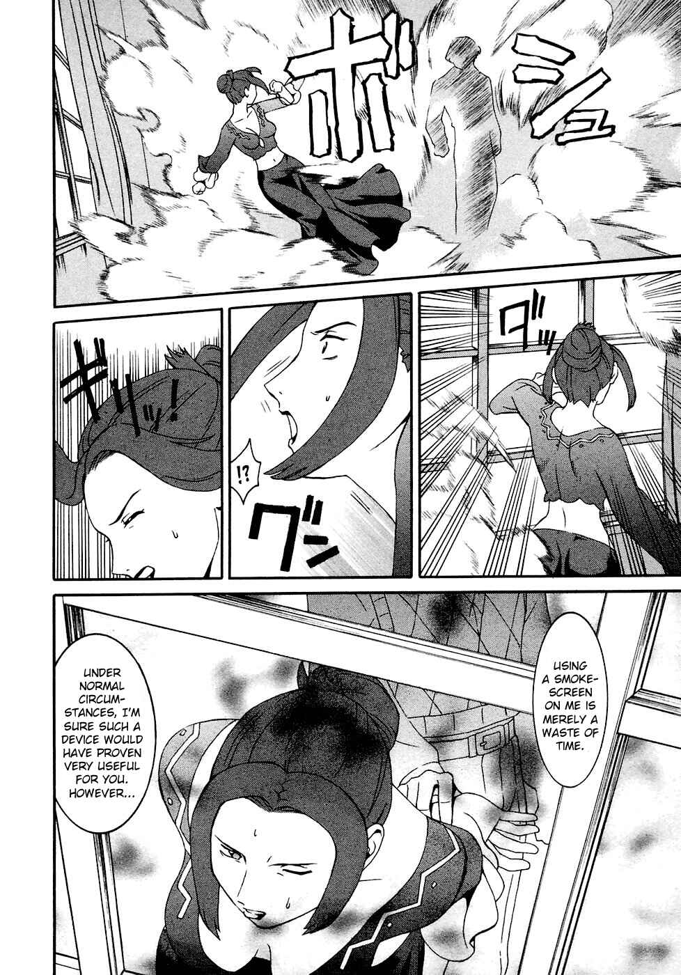 Page 10 Chapter 13 ∀ Gundam