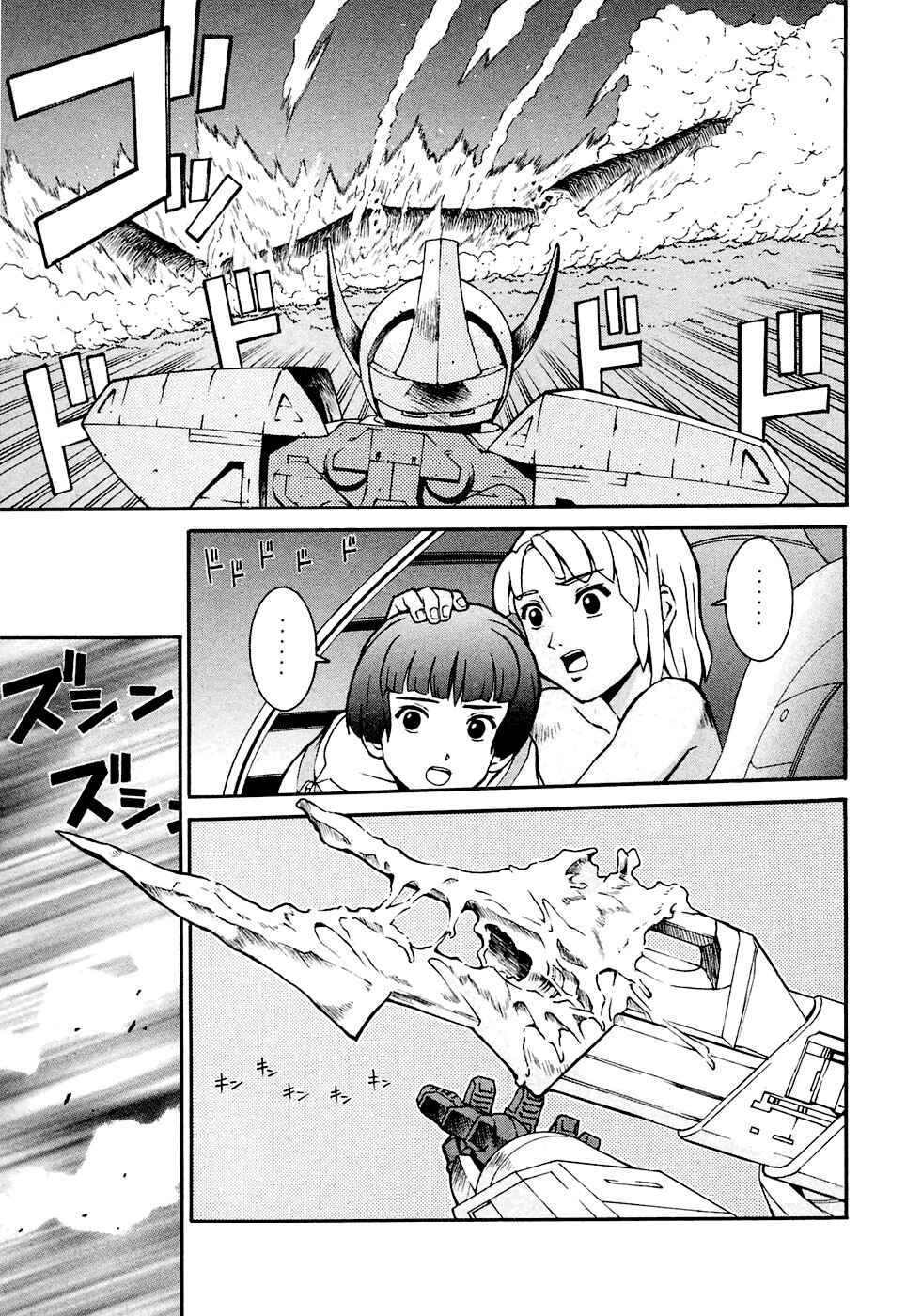 Page 22 Chapter 3 ∀ Gundam