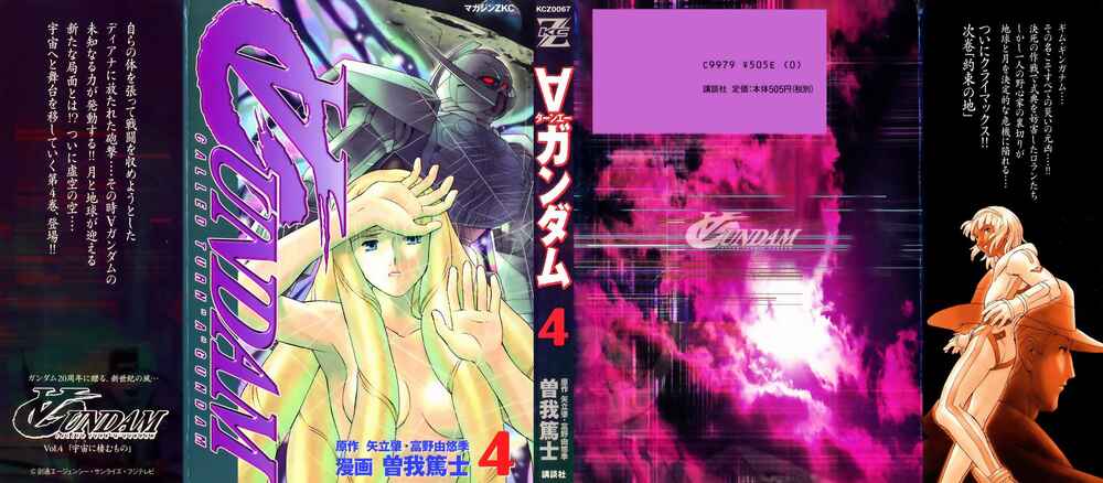 Page 1 Chapter 18 ∀ Gundam