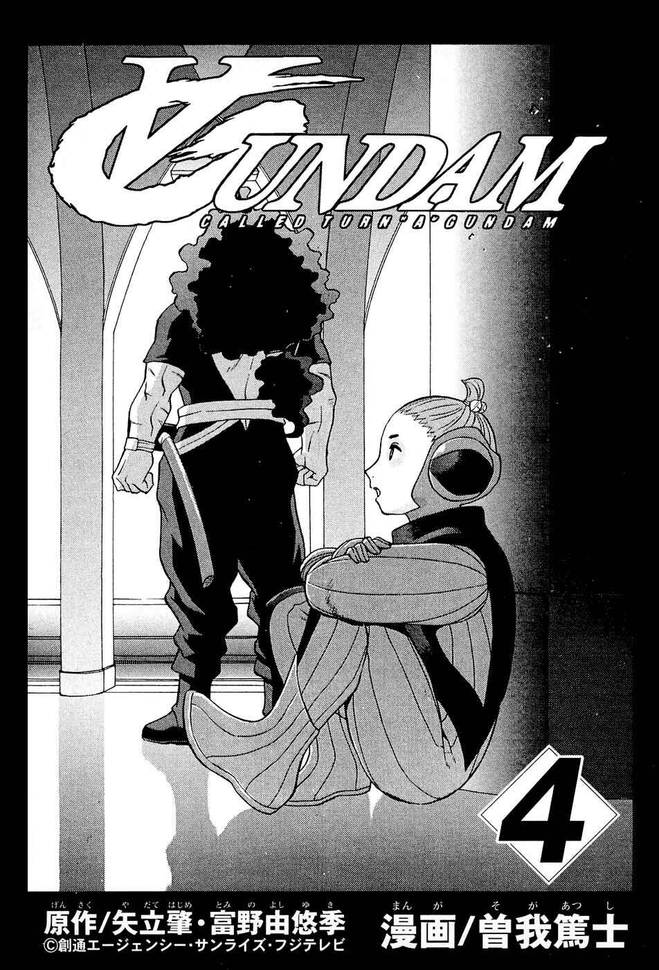 Page 2 Chapter 18 ∀ Gundam