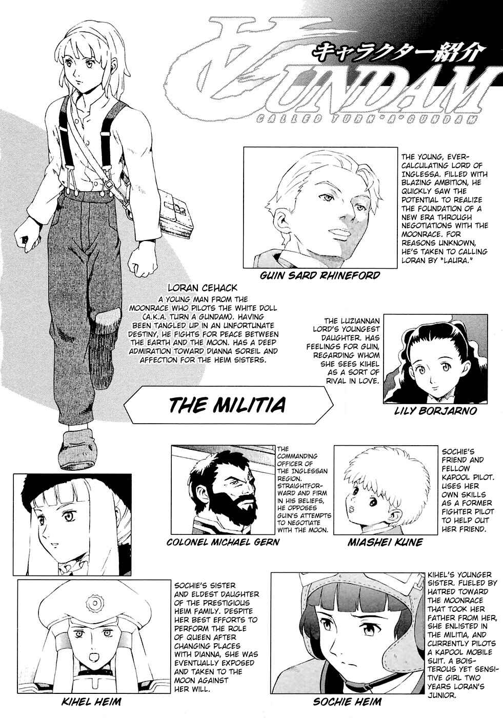 Page 3 Chapter 18 ∀ Gundam